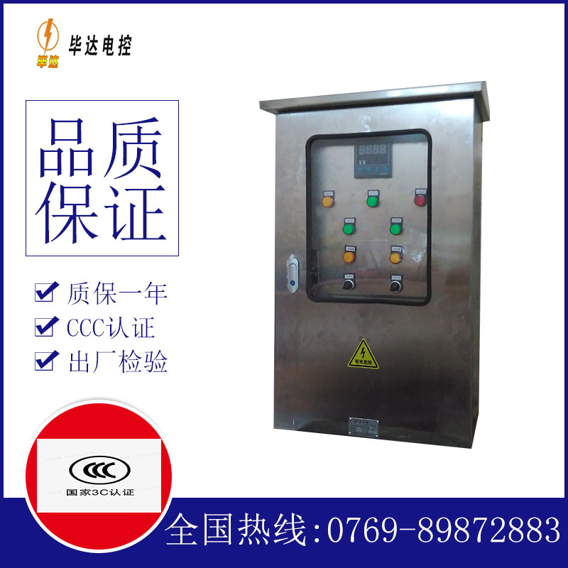 灌阳控制箱