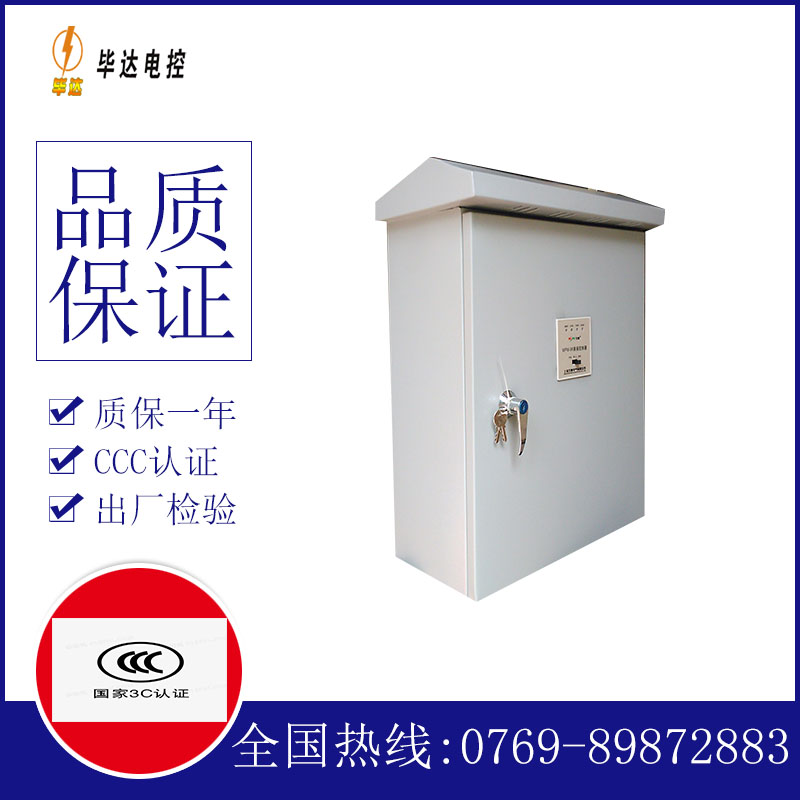 灌阳户外配电箱