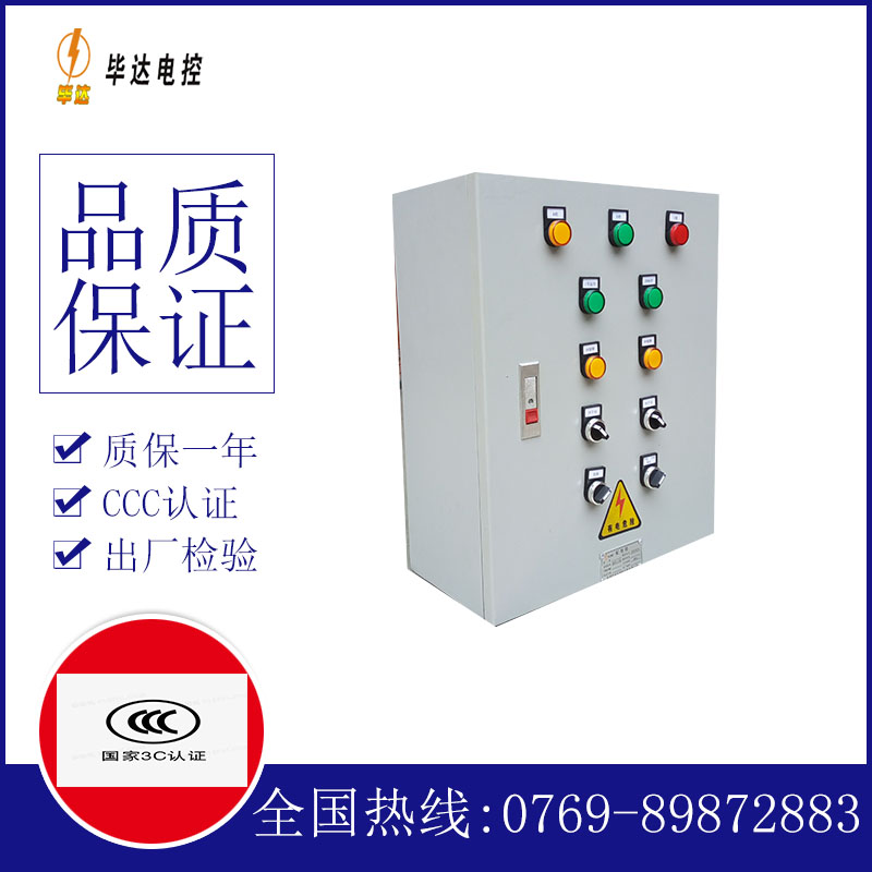 灌阳一用一备控制箱