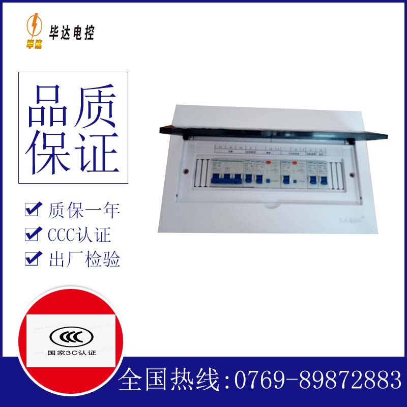 灌阳家用配电箱