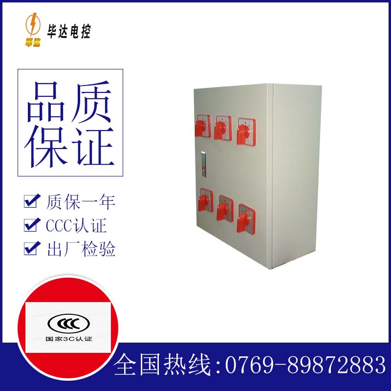 灌阳电器控制箱